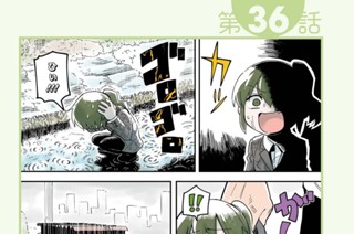 第36話 ex.9 표지
