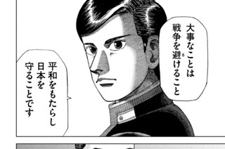 第２０４話 交渉の余波 표지