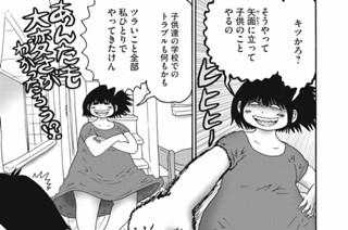 第１７８話 当事者意識 표지