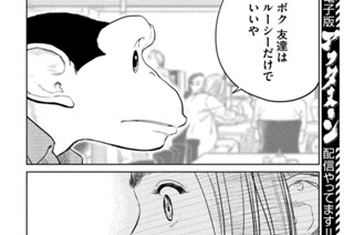 第８話 兆し① 표지