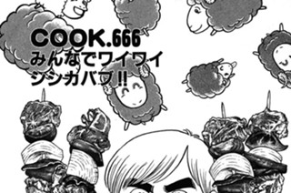 みんなでワイワイシシカバブ!! 표지
