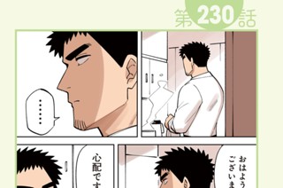 第230話 第231話 표지