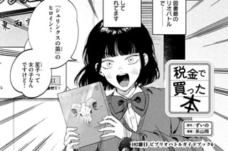 103화 １０２冊目 ビブリオバトルガイドブック ６ 표지
