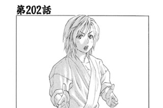 第２０２話 忍びを継ぐ渡来人 표지