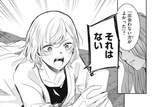 51화 第２１−２話 約束 표지