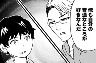 第１３７話 「土台」が揺らぐ時 표지