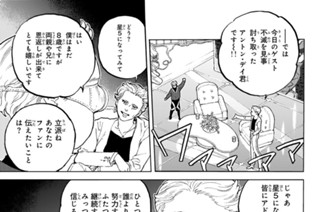 ＃１７２ 理想郷 표지