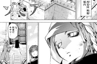 第５話 付和雷同 표지
