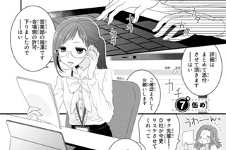 8화 ７缶め 표지
