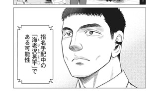 第６１話 包囲 표지