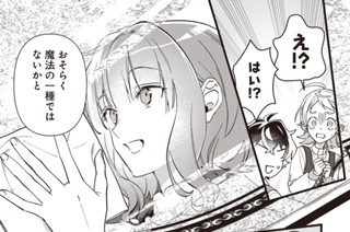 第6話 (前編)(2) 표지