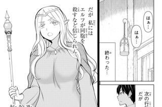 【第40話】 犯人停止 Murderer and Stop 표지