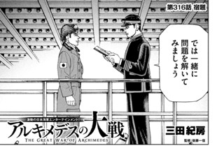第３１６話 宿題 표지