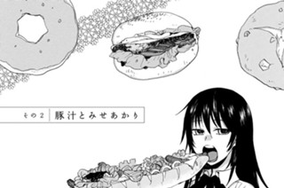 その２ 豚汁とみせあかり 표지