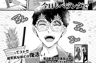 ＣＯＮＴＡＣＴ．６１ お隣は、お疲れ様会？ 표지