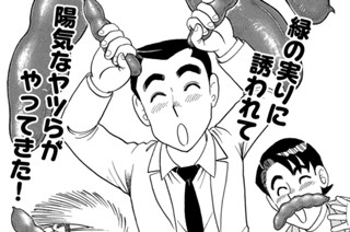空まめポテサラでゴー！！ 표지