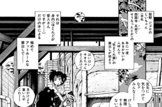 第百二十二話 大人の修学旅行 京都編Ｐａｒt５ 京紅葉、女心の散りぬるは…… 표지