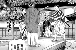 第２３話 太政大臣を追え 표지