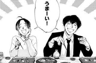 第２９話 笑福湯の生前相続① 표지