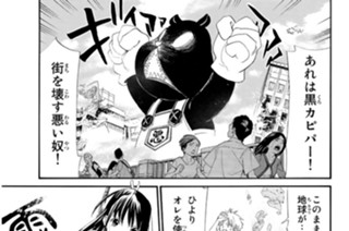 第４２話 厄災しか起こせない 표지