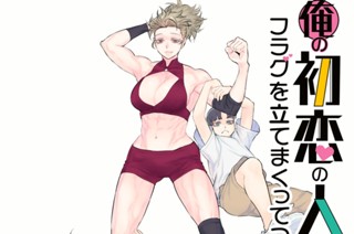 第６話 俺とBBQとラスボス① 표지