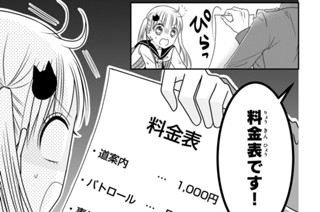 第１２話 もしも、税金がなかったら…（２） 표지