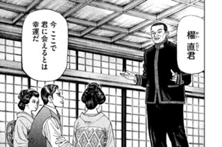 第２話 数学の天才・櫂直 표지
