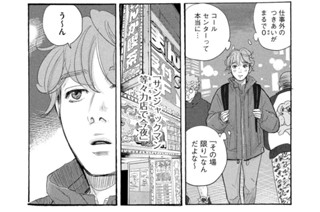 第３話 三つ子の魂百まで 표지