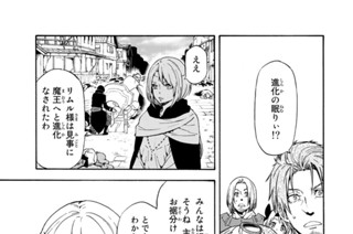 第６９話 テンペスト復活祭 표지