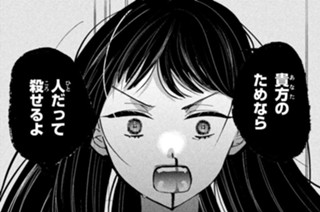 第４話 能力はないけど② 표지