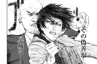 第４話 偽善の報酬 표지