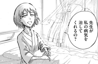 第１０６話 月光花 표지