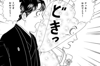 第４６話 （２） 표지