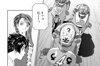 Ｌａｐ９６：蚊帳の外でも② 표지
