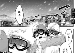 第５７話 夢 표지
