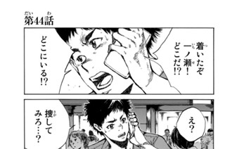 第４４話 표지