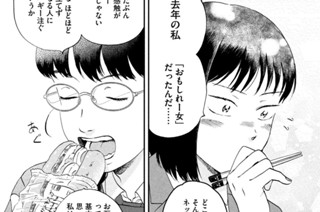 Ｓｃｅｎｅ（３６） テカテカの２年生② 표지