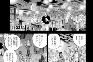 ≪＃２３５≫ ノンノ・バビア 표지