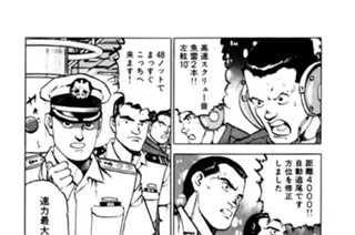 ＶＯＹＡＧＥ３５ 天津の決断 표지