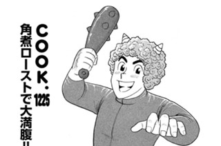 角煮ローストで大満腹！！ 표지
