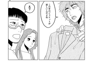第１１話 喧嘩 표지