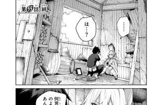 第５５話 絆 표지