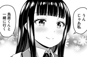 第３７話 修学旅行⑥ 표지