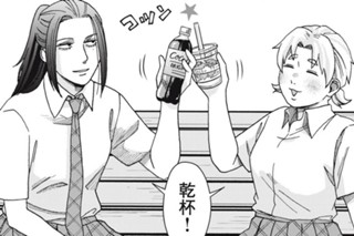 第６話 放課後デビュー 표지