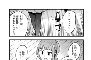 第９食 ラージラビットの丸焼き、パクパクですわ！ 표지