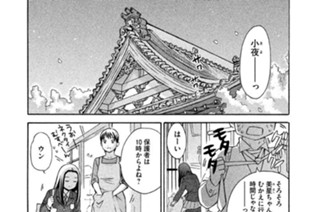 65화 最終話 宙（そら）の随（まにま）に 표지