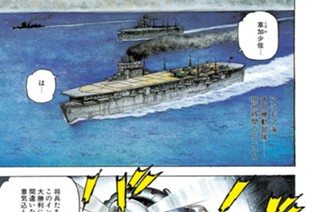 航跡１８９ 草加少佐の危倶 표지
