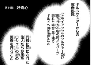 第１４話 好奇心 표지