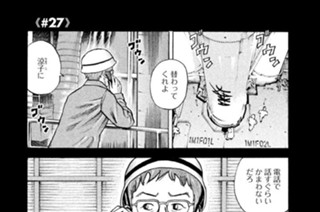≪＃２７≫ 福田の夢 표지
