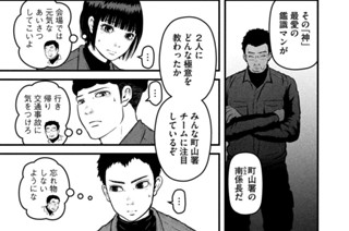 その９３ 見えないものを感じとれ 표지